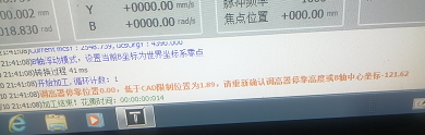 TubePro的“调高器停靠高度设置过低”警告该怎么解决？